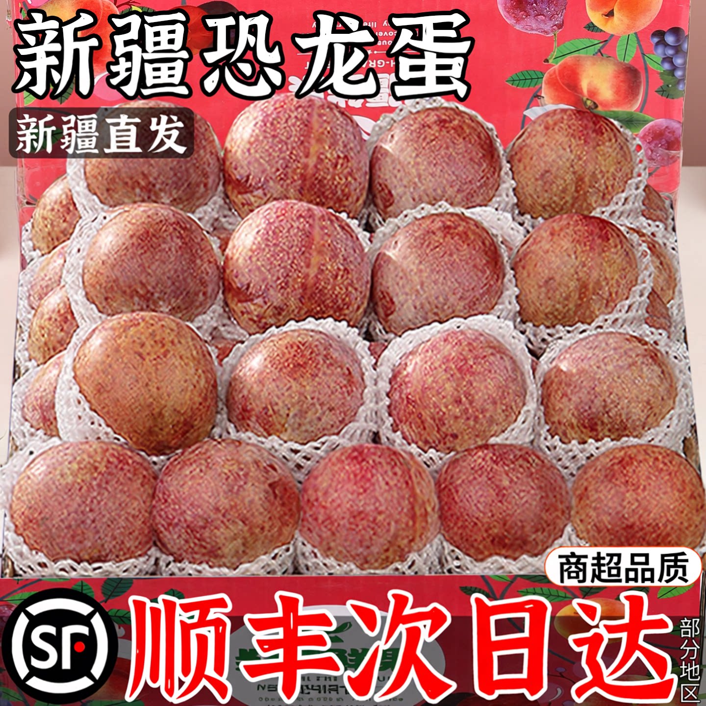 【顺丰次日达】正宗新疆恐龙蛋
