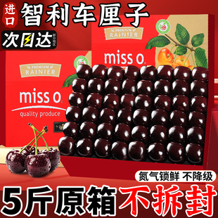 进口原箱智利车厘子新鲜水果包邮黑珍珠5斤4J特大樱桃顺丰/JD