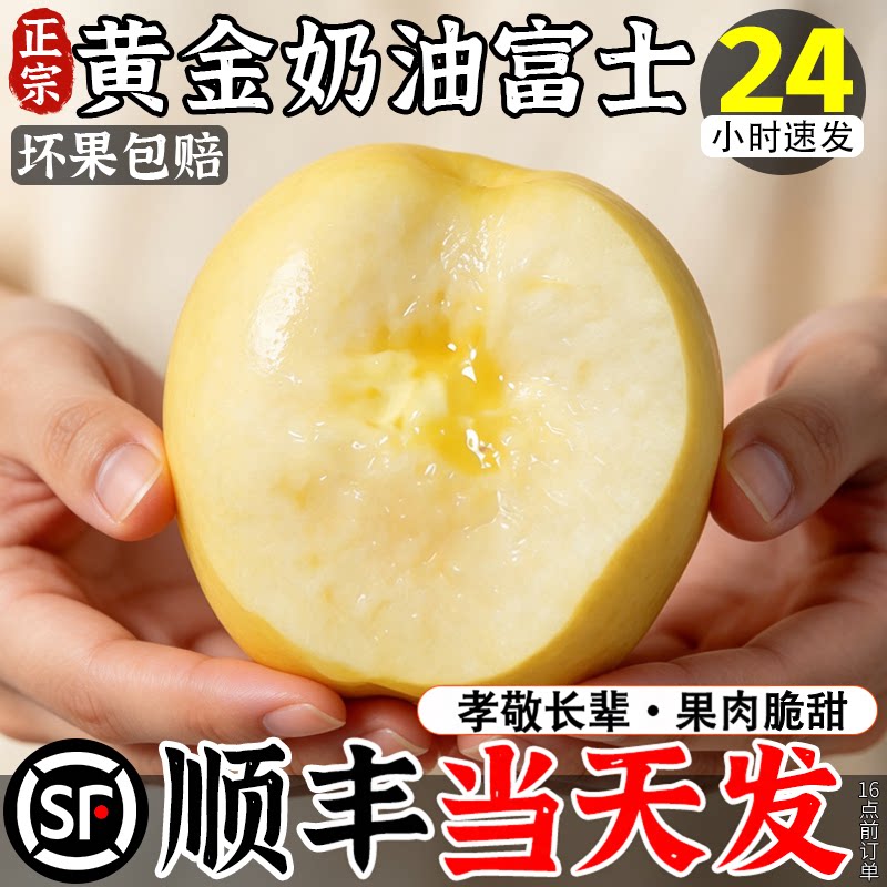不打蜡带皮吃!黄金奶油富士!