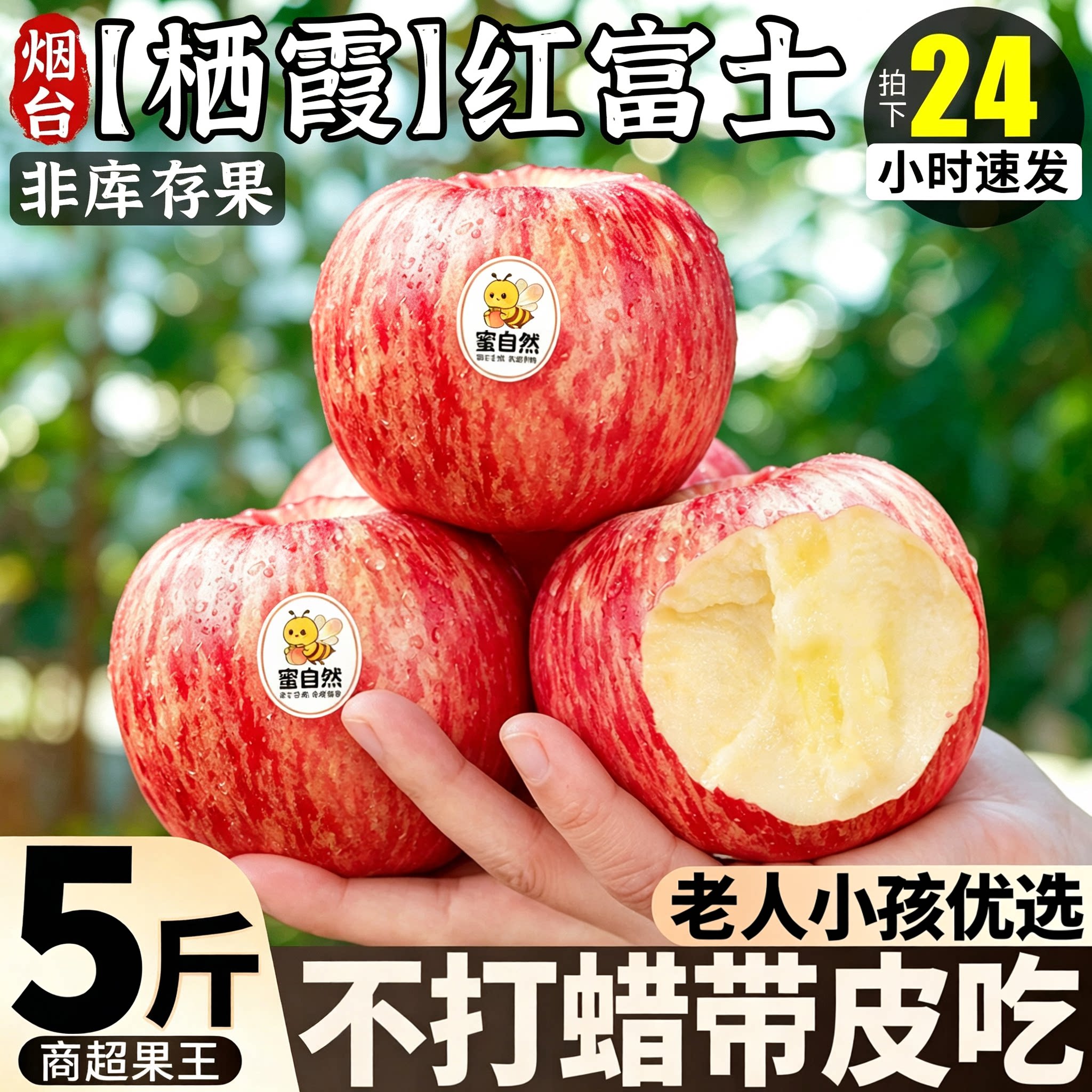 【官方推荐】正宗烟台红富士苹果