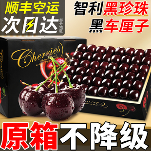 空运智利黑车厘子新鲜水果包邮进口原箱5斤礼盒装当季整箱次日达