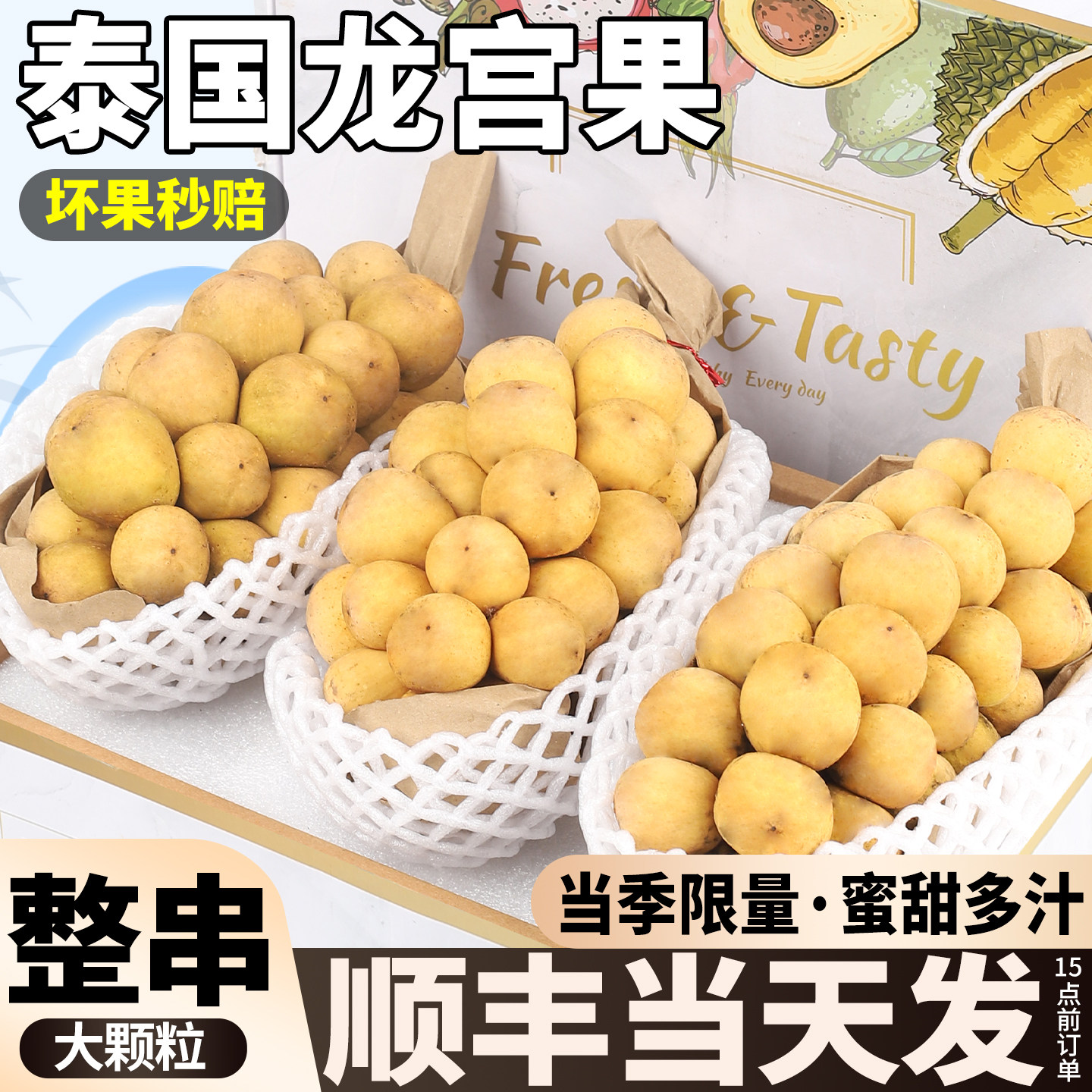 泰国进口龙宫果5斤新鲜水果热带龙眼当季现摘整箱包邮罕见龙贡果
