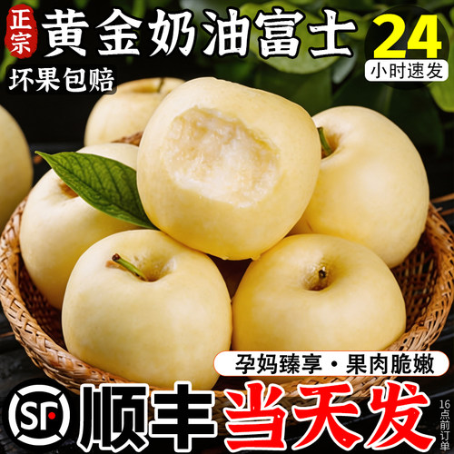 不打蜡带皮吃！黄金奶油富士！