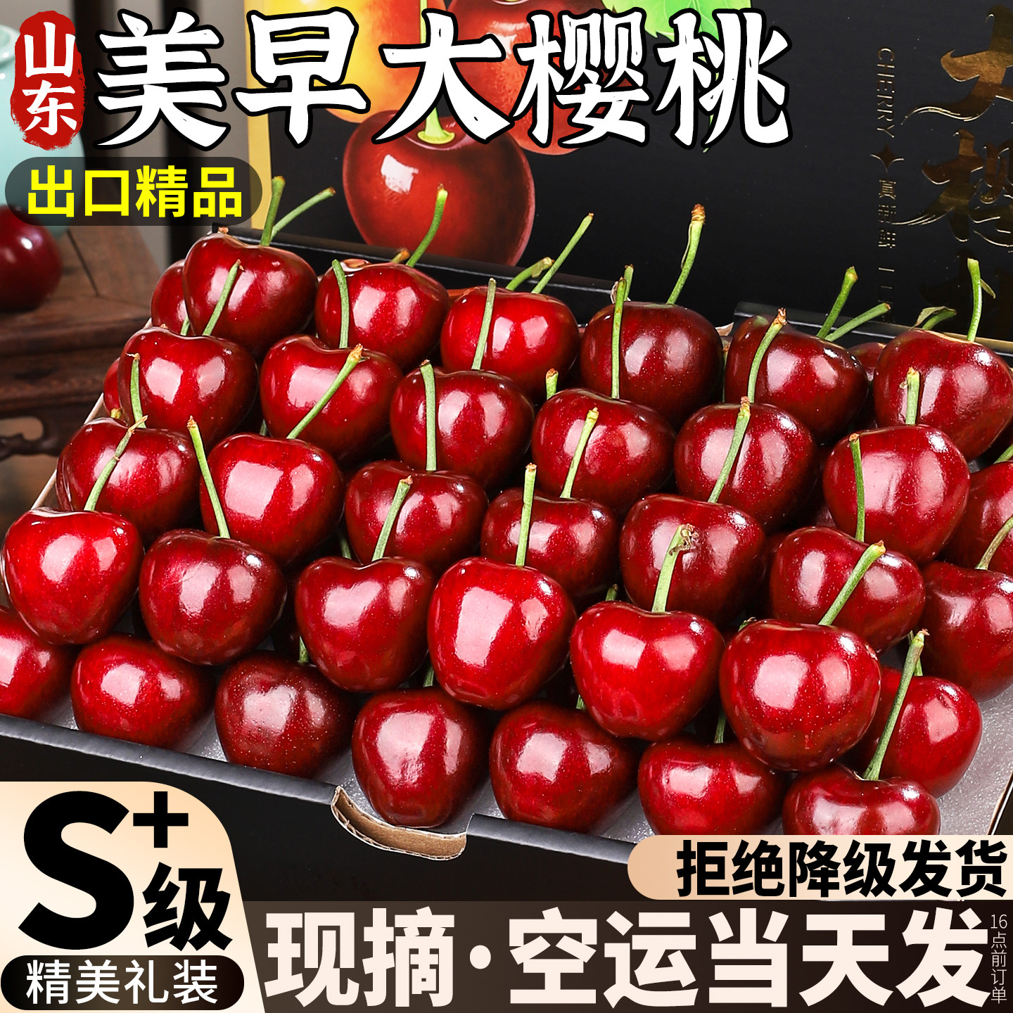 空运 山东大樱桃新鲜水果国产车厘子5斤装礼盒当季现摘整箱包邮