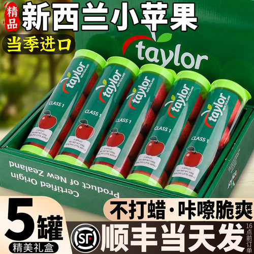 顺丰次日达丨进口小苹果脆甜