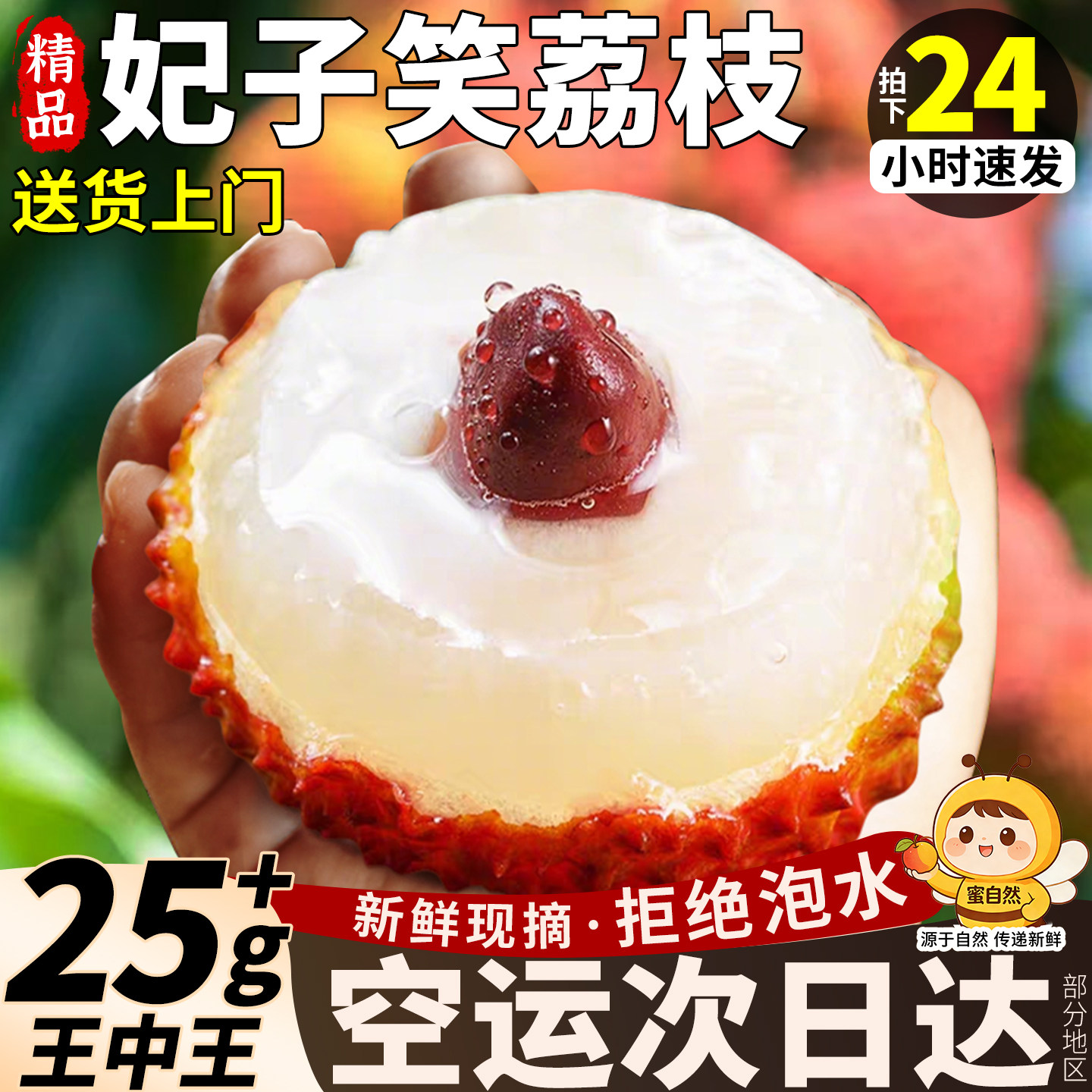 顺丰空运妃子笑荔枝新鲜水果当季现摘时令纯甜应季整箱白糖大果罂