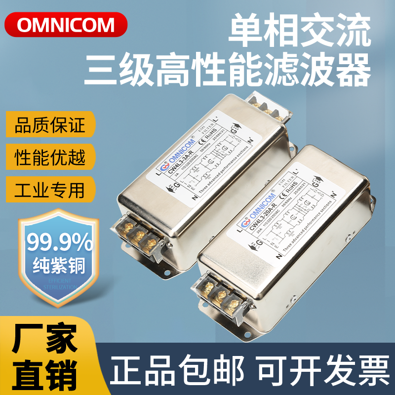台湾omnicom导轨三级滤波器CW4L3