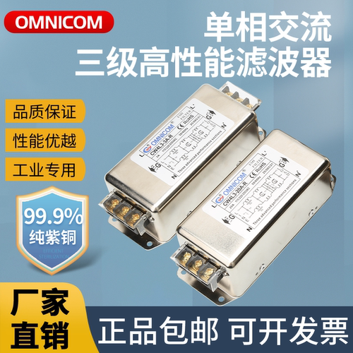 台湾omnicom导轨三级滤波器CW4L3
