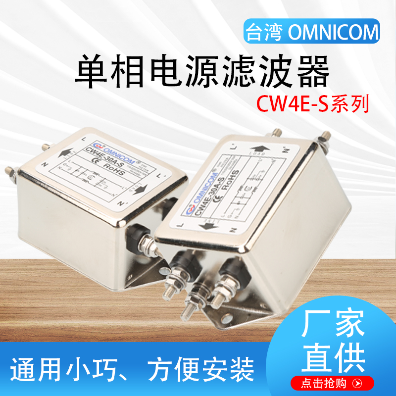 台湾omnicom滤波器220VCW4E螺栓