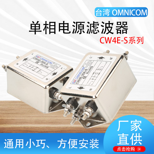 台湾omnicom滤波器220VCW4E螺栓