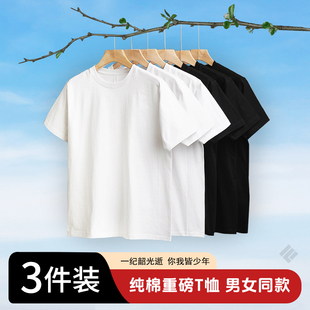 凡客依舍T恤纯棉短袖 夏季 时尚 透气亲肤休闲圆领纯色百搭打底3件装