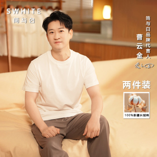 「简与白」纯棉短袖 亲肤透气白小T内搭圆领舒适百搭打底 T恤2件装