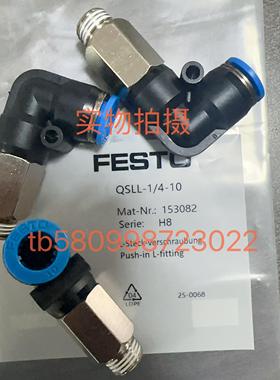 festo费斯托加长型快插接头QSLL-G1/8-1/4-3/8-1/2-4-6-8-10-12