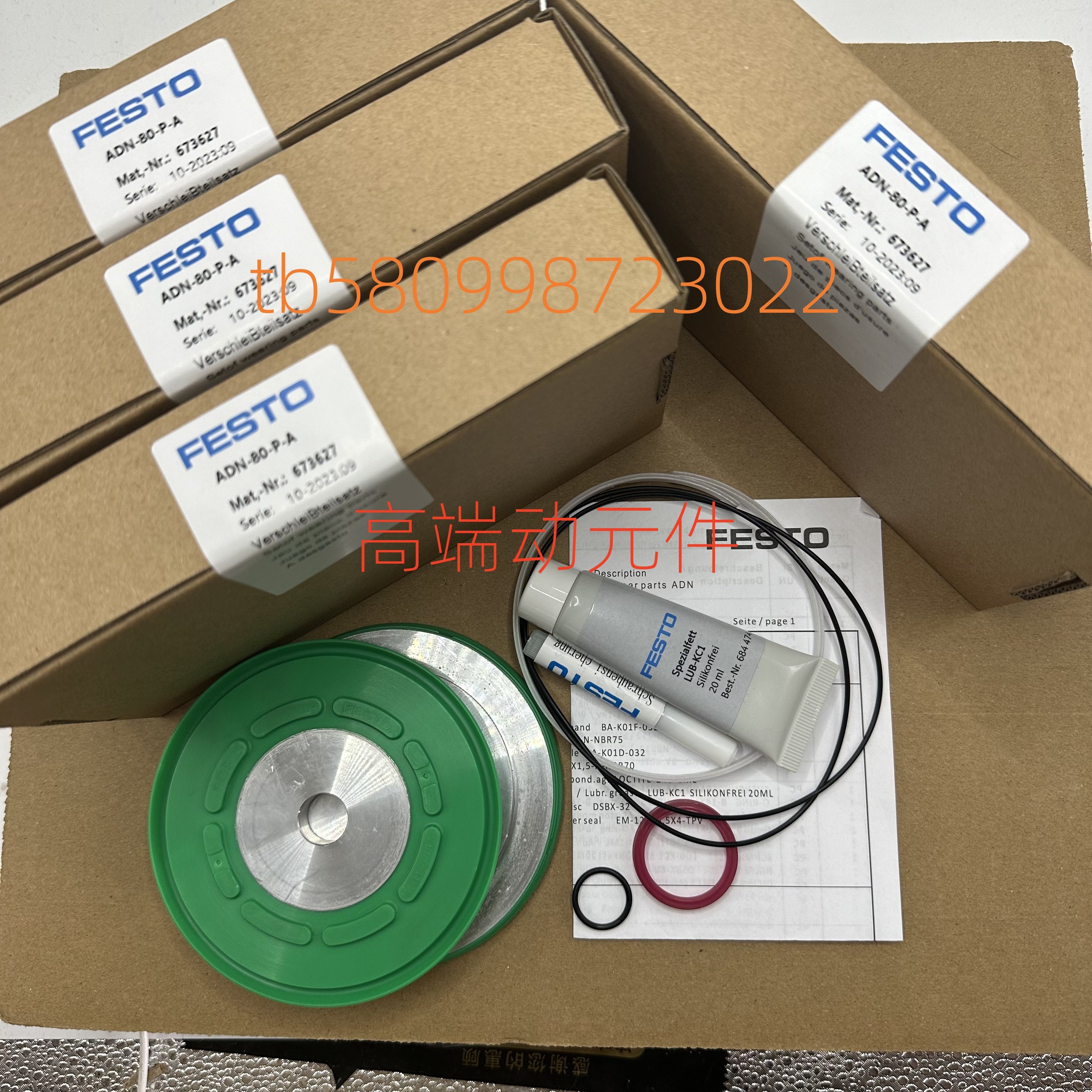 FESTO气缸维修包ADN/ADVU-12-16-20-25-32-40-50-63-80-100-125--