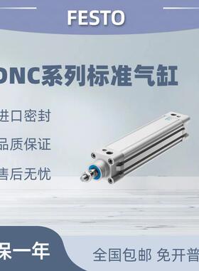 festo费斯托气缸DNC-32-40-50-63-80-100-125-25-30-60-150-PPV-A