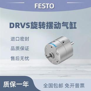 festo费斯托旋转摆动气缸DRVS-6-8-12-16-25-32-40-90-180-270-P