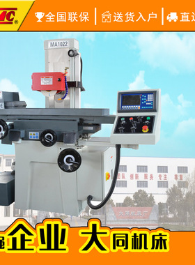 平面磨床 MA1022 卧轴矩台电动平面磨床 自动平面磨床 手动一体