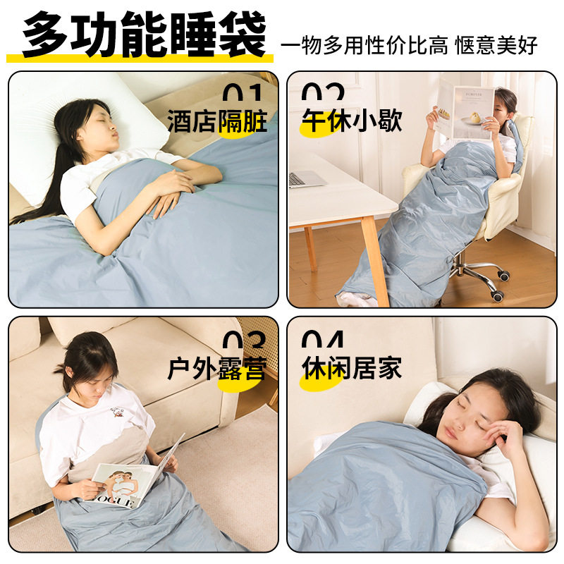 新款睡袋户外轻量化迷你露营四季通用薄款透气便携毯子内胆睡袋