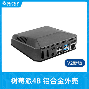 树莓派4B铝合金外壳内置温控风扇附扩展板4代金属ARGON ONE保护壳