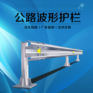 益宙热镀锌高速公路波形护栏板道路防冲撞安全波形梁钢护栏厂家