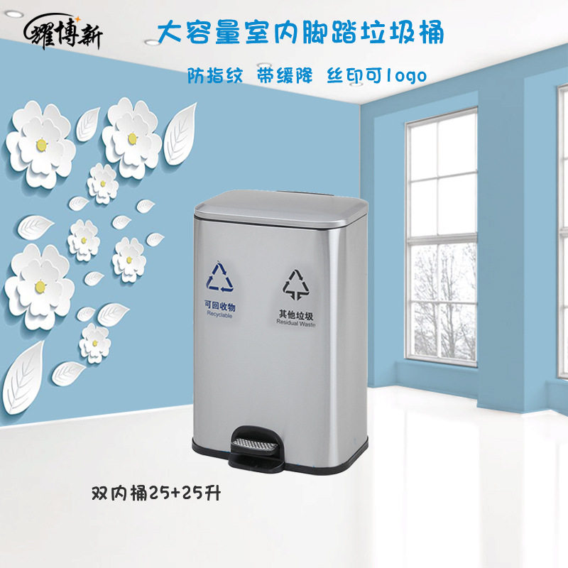 商场办公室室内大容量无指纹缓降分类脚踏垃圾桶