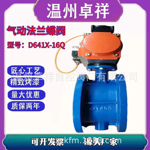 气动智能对夹蝶阀 D671X 气动软密封对夹蝶阀