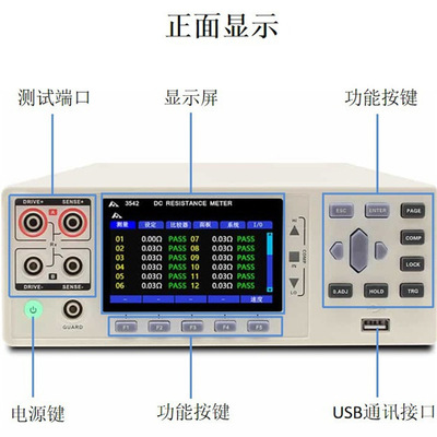 常州和普CHT3542系列单路多路电阻仪12路/24路马达线圈连接器