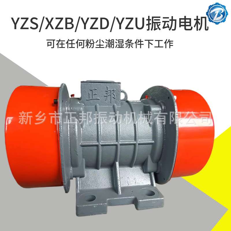 YZD-75-4振动筛振动电机 分料筛工业震动器3.7kw矿山用震动电机