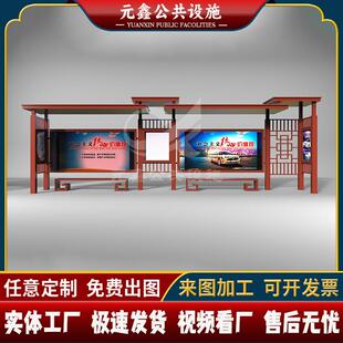 现代智能候车亭电子站牌不锈钢智慧巴士停靠站村镇仿古公交站台厂