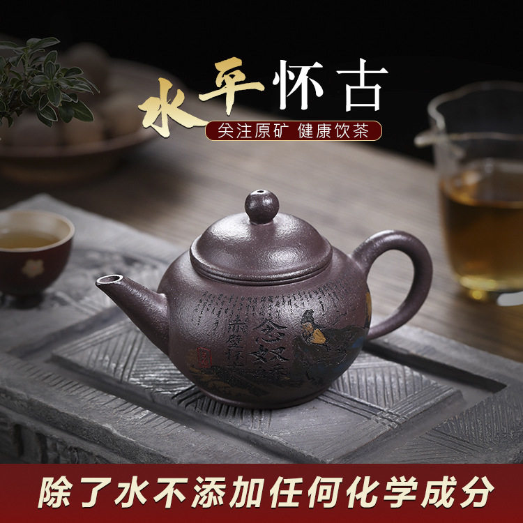 宜兴原矿无添加手工紫砂壶水平仿古30目天青紫泥家用茶具茶壶泡茶