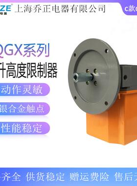 起升高度限制器QGX-C行车高度行程限位开关0-120行程开关380V