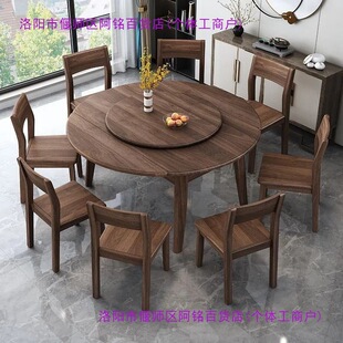 2026北美胡桃木餐桌椅变形圆行餐桌可伸缩变形餐桌简约小户型家用