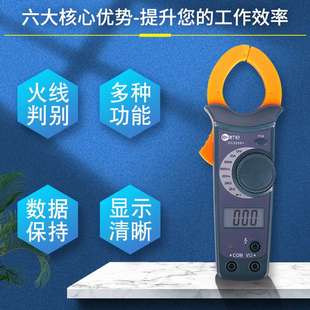 多功能數字鉗形表 伊萬鉗形萬用相序火線判別數顯勾表VC3266