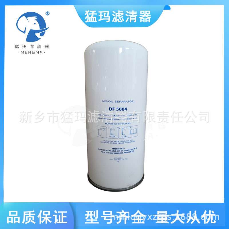 零售空压机保养滤芯配件 外置油气分离器芯 DF5004 油分芯