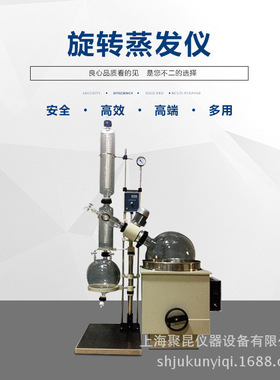 50L旋转蒸发器 旋转蒸发仪RE-5003