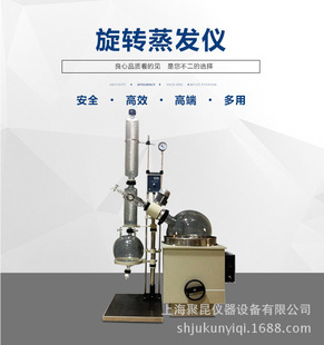 50L旋转蒸发器 旋转蒸发仪RE-5003
