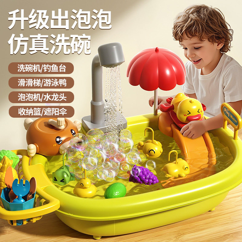 2026火爆宝宝水上乐园儿童洗碗机玩水玩具仿真厨房洗菜池女孩男孩