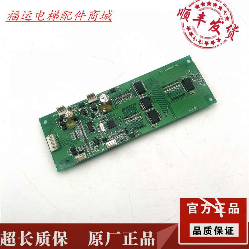 电梯配件/亚洲富士长林电梯外呼显示板BL2000 DV-CPU/H515 V1现货