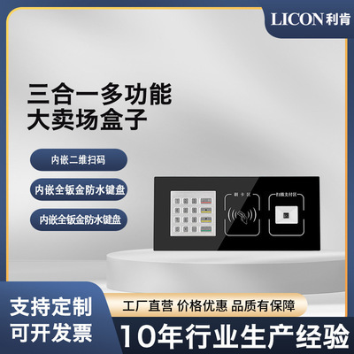 三合一多功能盒子利肯-触摸收银机超市便利店商超零售影收银台
