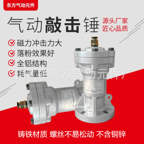 气动敲击锤铸铁不含铜锌更耐用