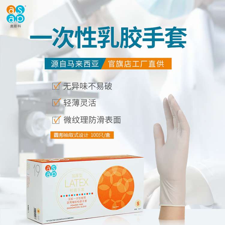 多给力一次性手套白色乳胶食品级加厚耐用乳胶餐饮厨房100只盒装
