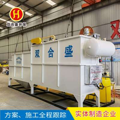 平流式溶气气浮机养殖印染废水污水处理设备气浮一体化处理设备
