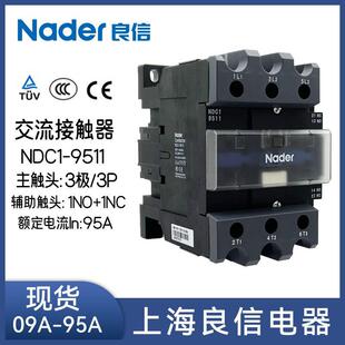 NDC1-9511_8011交流接触器3PNader上海良信1常开1常闭AC24_440V