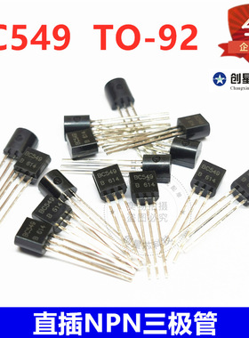 直插NPN三极管 BC549 TO-92 0.1A 30V 小功率三极管 国产