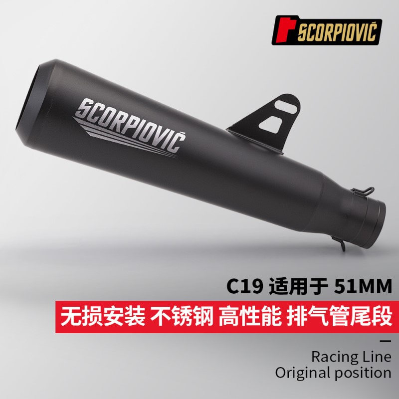 摩托车排气管 C19复古尾段 红宝龙TNT150i CB1100 CM300 幼狮500