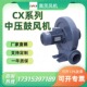 鼓风机CX 125A工业抽尘离心式 锅炉中压风机2.2KW稳定送风锅炉助燃