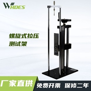 锡德恩斯 ALX-B(带钢板尺)螺旋式拉压测试架 不含推拉力计