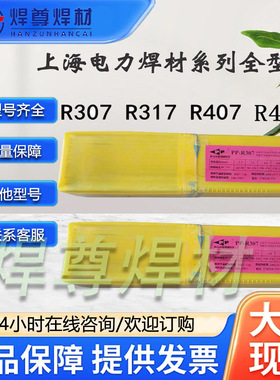 上海电力ENi6182镍基焊条 PP-Ni182镍基焊条 ENiCrFe-3镍基焊条