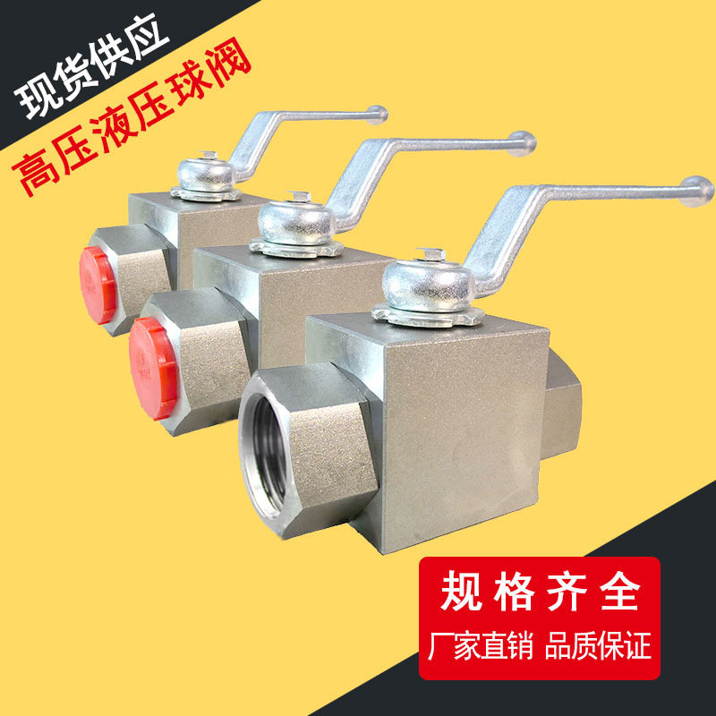 304不锈钢液压高压球阀YJZQ/QJH/HKB/316不锈钢内外螺纹丝扣球阀