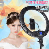 18寸65w直播美颜灯LCD液晶屏环形灯主播摄影明肌led补光灯416II